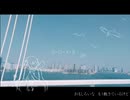 ハーバーメール／初音ミク