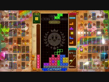 【実況】超テトリス99でたわむれる Part6 瀕死状態で修羅の国へ