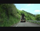 【酷道ラリー】東九州縦断険道コース その16