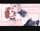 【歌ってみた】Sinfonietta【がび×やぶみさわこ】