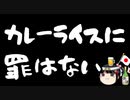 迷走する小学校教諭いじめ事件の対応