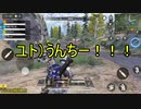 【CoDモバイル】ソウルメイト13人でバトルロワイヤル【後編】