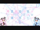 【Factorio】琴葉姉妹の妹はいちから大きな工場を作りたい 17日目【VOICEROID実況】