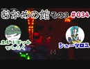 『フォートナイト実況』おかめの館その3#34【エレキボットでんたく】