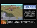 PS ブリガンダインGE 西アルメキアイージーRTA  3:25:25 2/3