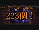 【ゆっくり+α実況】MagicalTech Part28【Minecraft】