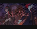 【リリィジュリア・辺音ライア♀】Mr.Alice【UTAUカバー】