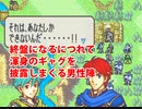 【ヘクトル＋α＋女性縛り】主に女性が活躍するファイアーエムブレム烈火の剣 ３２章後編
