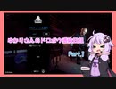 【Thief Simulator】ゆかりさんのドロボウ憑依日記 Part.1【VOICEROID実況】