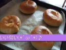 ベーグル作ってみました。
