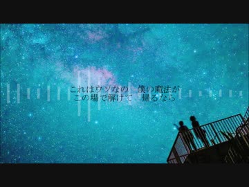 【初音ミク】人体浮遊マジック