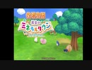 最速クリア？！挨拶回りへ～【牧場物語 再会のミネラルタウン】#1