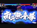 「北斗の拳」ゲームのGOLAN編 比較してみた（真・北斗無双／北斗リバイブ）