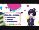 [SP九段]ゴスロリゆっくり姉さんの弐寺な日常　Part53