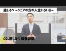 02.道しるべ 背景説明