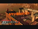 気楽に野良サーモンランPart37