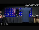 【NBA2K20 MyCAREER】指名頂きました！＃１０