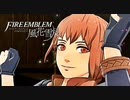 陰キャが惑う戦術論(タクティクス) #79【ファイアーエムブレム風花雪月】