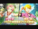 【エムステ】笑え！遊べ！楽しい夏休みガシャ&競え！スポーツバラエティガシャ