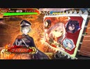 【三国志大戦】女性単の悲哀！その253「最高武力更新！40越えた！？」