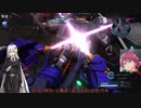 【VOICEROID実況】バトオペ2 紲星あかり大尉、行きます！ part22