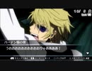【実況？】『デュラララ!! 3way standoff』を黙々とプレイ-4-【ではない】