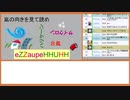 【謎解き】台風なのに出社させる会社って何なの？【オリジナル】20191016
