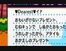 【実況】美味そうな住人しか住めナイ村へ行こうよ【どうぶつの森】 #210