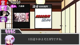 無意識組の語彙大富豪/03【新メンバー歓迎編】