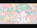 ブルーミングガール歌ってみました。【飴屋杏子】