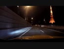 【環境音】夜の首都高【走行音】