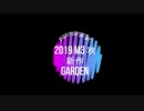 【M3-2019秋】GARDEN -FANTASY EYE-【クロスフェード】