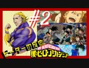 【海外の反応 アニメ】 僕のヒーローアカデミア 4期 2話 ヒロアカ My Hero Academia ss 4 ep 2 アニメリアクション