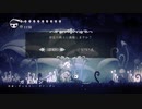 【Hollow Knight】夢見の戦士でエッセンス集め！マーム、ガリエン戦！【女性実況】＃39.5