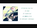 【ボーマス43】STAR / rakurui【クロスフェード】