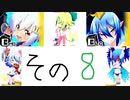 シロアクアと平凡な番外編　その８【マスＣゆっくり実況】【ボンバーガール】