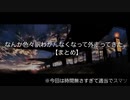 なんか色々訳わかんなくなって外走ってきた。【まとめⅥ】