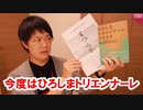 表現の不自由展で問題になった作品も展示される「ひろしまトリエンナーレ2020」のプレイベントを現地リポート