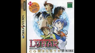 1996年10月25日　ゲーム　LUNAR シルバースターストーリー（SS）　挿入歌　「フェアリー・レイン」（浅田葉子）