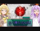 【三国志大戦】ボイスロイドだよ！？全員？集合！０１