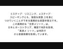 アプリ1： 英語高速メソッド 5ステップリスニングと4ステップスピーキング の体験と学習方法1