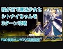 【FGO】復刻オニランド 高難易度 「護法少女スペシャルヒーローショー」アルトリア・ペンドラゴン（セイバー）軸 3ターン攻略