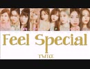 【日本語字幕/かなるび/歌詞】Feel Special - TWICE  트와이스