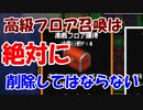 経験値を稼ぎたいなら、高級フロア召喚は残しておくべき【レベル上げにちょうどいい島】＃１７