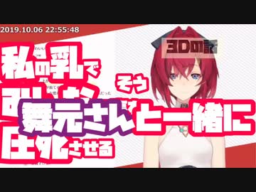 手(乳)舞元(乳)手