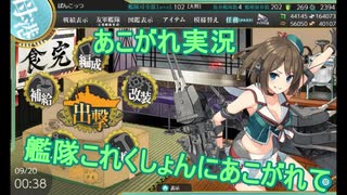 あこがれ実況【艦これ】～ジブラルタル海峡沖/地中海最終決戦にあこがれて～109日目