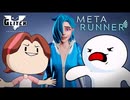 [META RUNNER特別編]ファーストフードファイト(Ft. TheOdd1sOut & Arin Hanson)