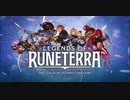 持たざる者のLegends of Runeterra【＃１】