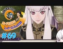 【FE風花雪月】女教師に転生したので改めてクロード君と結婚するファイアーエムブレム＃69