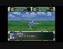 スーパーロボット大戦F　スーパー系＆NT＆聖戦士禁止動画　第24話　1/2　『ミーアの決意』　